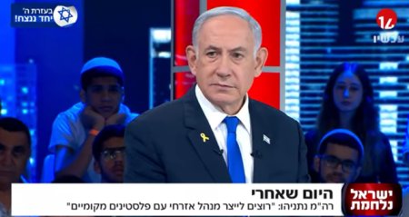 <span style='background:#EDF514'>COMENTARIU</span> Lelia Munteanu: Netanyahu sprijina si asteapta instalarea lui Trump la Casa Alba