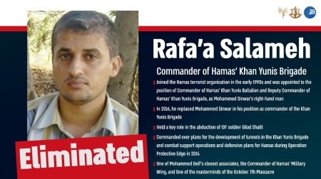 Armata israeliana a anuntat uciderea lui Rafa S<span style='background:#EDF514'>ALAMA</span>, unul dintre complicii apropiati ai lui Mohammed Deif, seful militar al Hamas