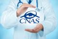 CNAS: analize si investigatii medicale decontate peste valoarea de contract